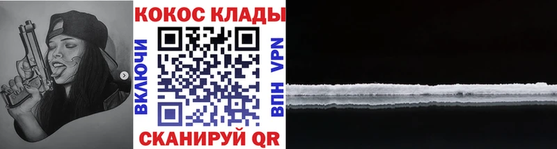 Cocaine VHQ Бутурлиновка