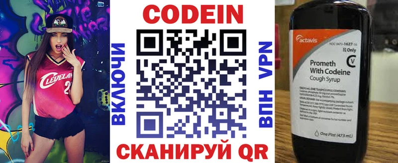 Купить где  Бутурлиновка  Codein Purple Drank 