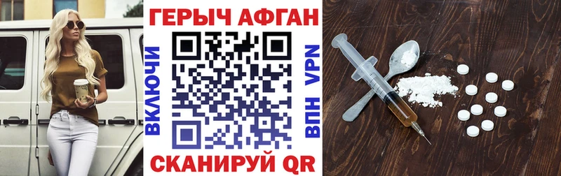 ГЕРОИН VHQ Бутурлиновка