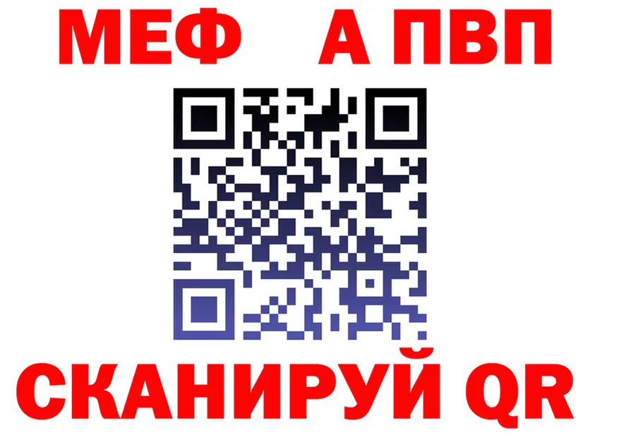 APVP VHQ ТОР маркетплейс mega Бутурлиновка