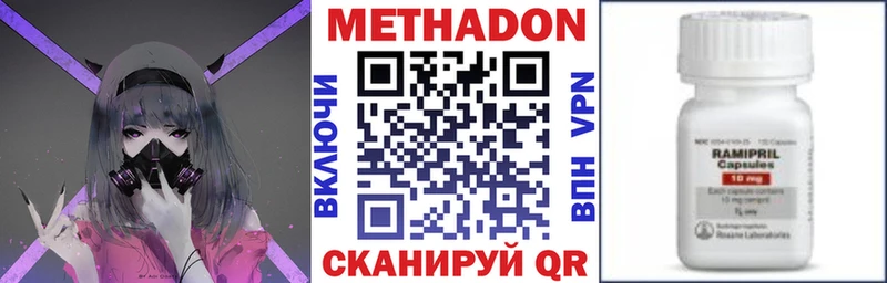 МЕТАДОН белоснежный  Купить закладки  Бутурлиновка 